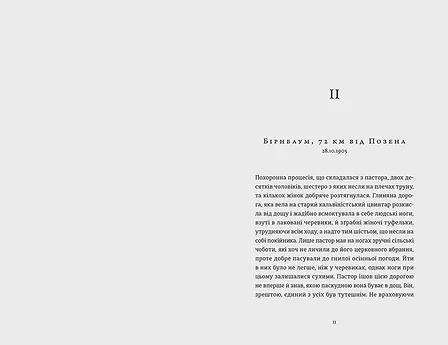 Photo of Готель «Велика Пруссія». Книга 1