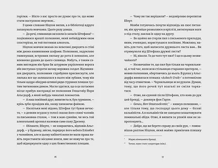 Photo of Готель «Велика Пруссія». Книга 1