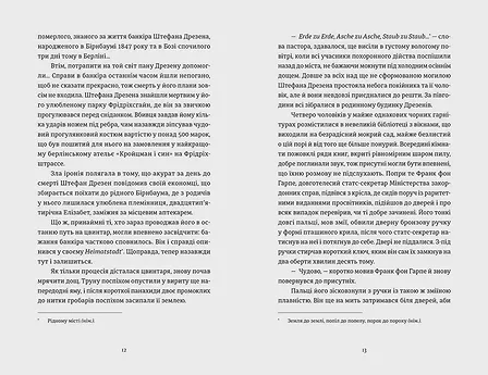 Photo of Готель «Велика Пруссія». Книга 1