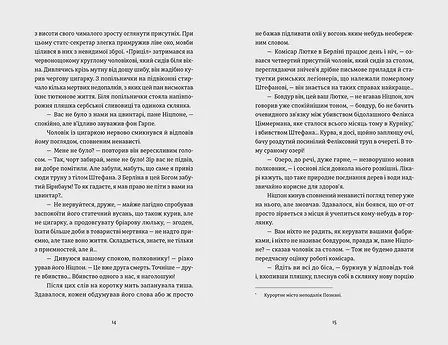 Photo of Готель «Велика Пруссія». Книга 1