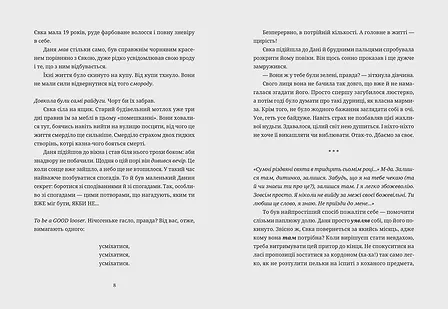 Photo of 50 хвилин трави. Фройд би плакав