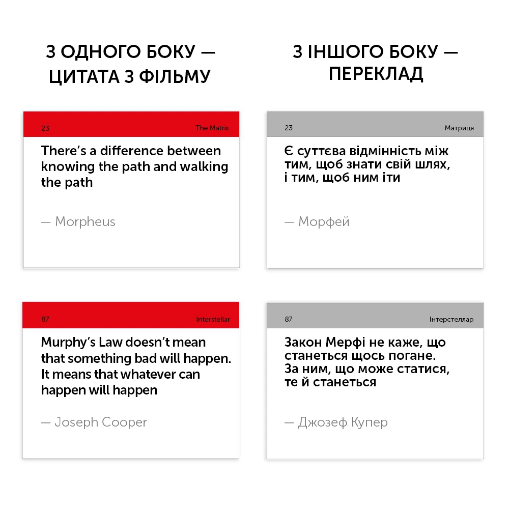 Photo of Картки англійських слів English Student - Movie Quotes 105 карток