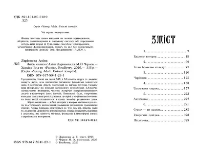 Photo of Змієві святки