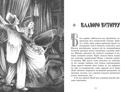 Photo of Змієві святки