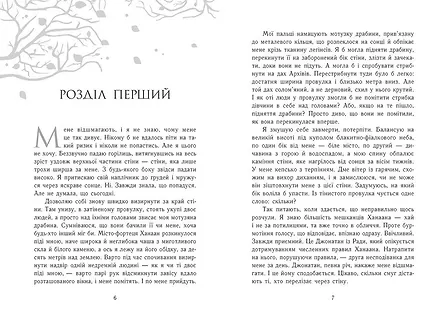 Photo of Забуття