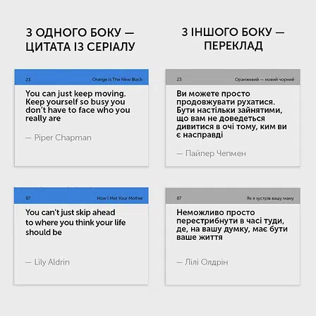 Photo of Картки англійських слів English Student - TV Shows. Iconic Quotes 105 карток