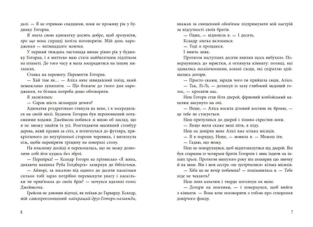 Photo of Фінальний гамбіт