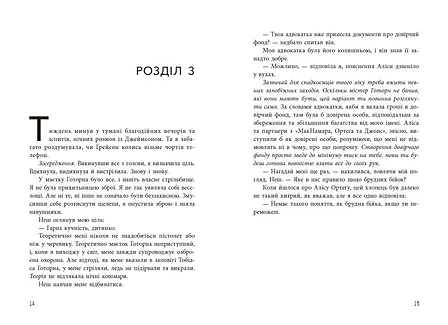 Photo of Фінальний гамбіт