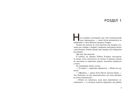 Photo of Фінальний гамбіт