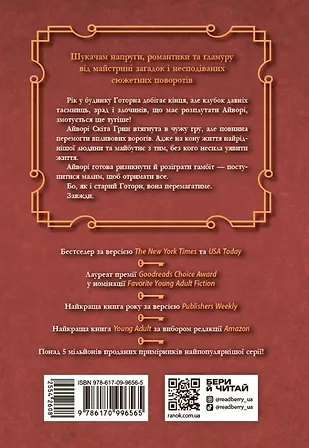 Photo of Фінальний гамбіт