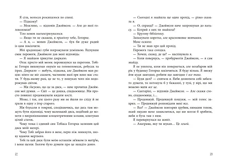 Photo of Фінальний гамбіт