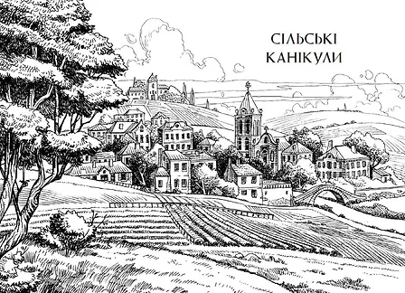 Photo of Вартові Кордонів і Меж. Гострі кігті минулого
