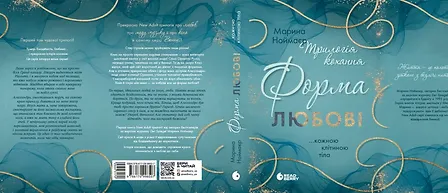 Photo of Трилогія кохання. Форма любові