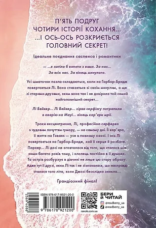 Photo of Розсікаючи хвилі. Чотири секрети, щоб довіритися