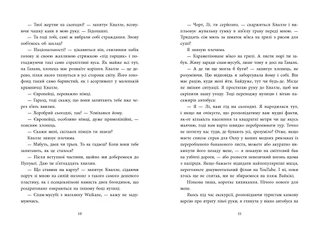 Photo of Розсікаючи хвилі. Чотири секрети, щоб довіритися
