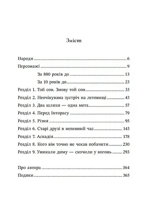 Photo of Полум’я Чорного Золота. Хаен