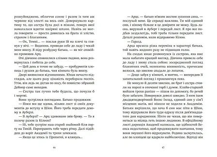 Photo of Полум’я Чорного Золота. Хаен
