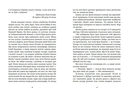 Photo of Полум’я Чорного Золота. Хаен