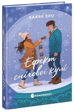 Photo of Ефект снігової кулі
