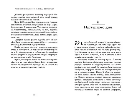 Photo of На троні. Книга 3