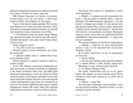Photo of Вогонь за вогонь. Книга 2