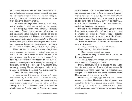 Photo of Вогонь за вогонь. Книга 2