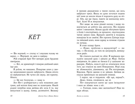 Photo of Вогонь за вогонь. Книга 2