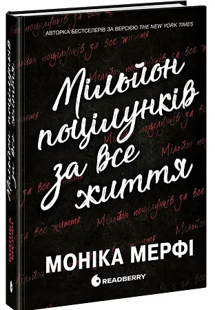Photo of Мільйон поцілунків за все життя