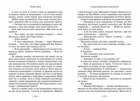 Photo of Мільйон поцілунків за все життя