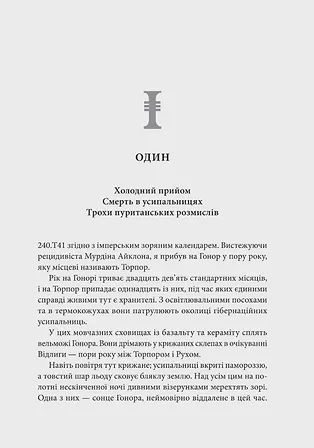 Photo of Warhammer 40,000. Айзенгорн №1. Ксенос
