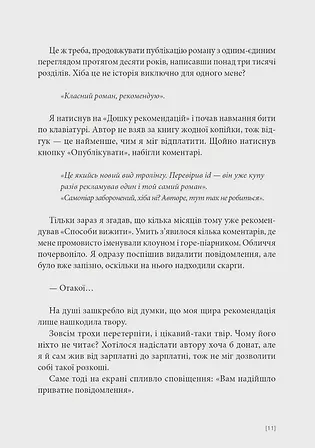 Photo of Погляд усеобізнаного читача. Том 1