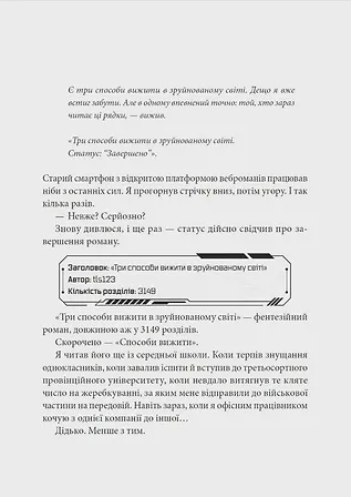 Photo of Погляд усеобізнаного читача. Том 1