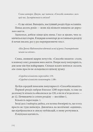Photo of Погляд усеобізнаного читача. Том 1