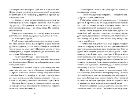 Photo of Ирій. Гряде Велике Полювання. Книга 1