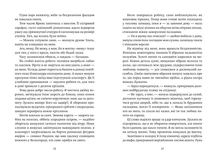 Photo of Ирій. Гряде Велике Полювання. Книга 1