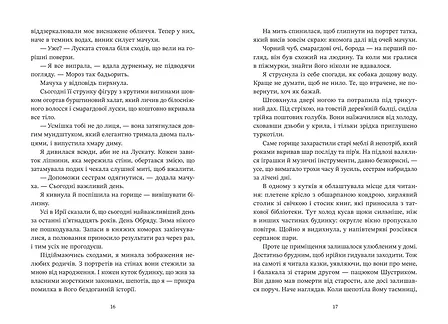 Photo of Ирій. Гряде Велике Полювання. Книга 1
