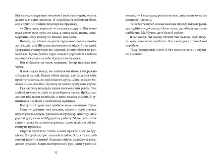 Photo of Ирій. Гряде Велике Полювання. Книга 1