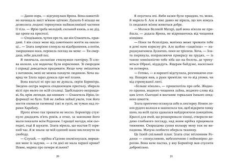 Photo of Ирій. Гряде Велике Полювання. Книга 1