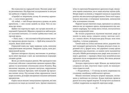 Photo of Ирій. Гряде Велике Полювання. Книга 1