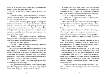 Photo of Ирій. Гряде Велике Полювання. Книга 1