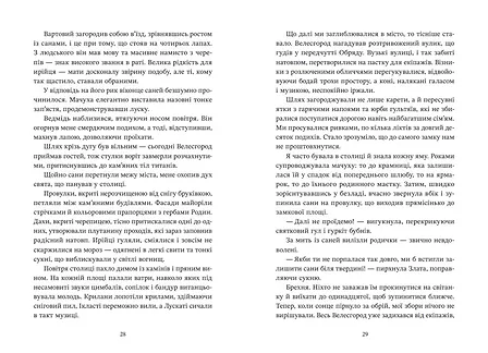 Photo of Ирій. Гряде Велике Полювання. Книга 1