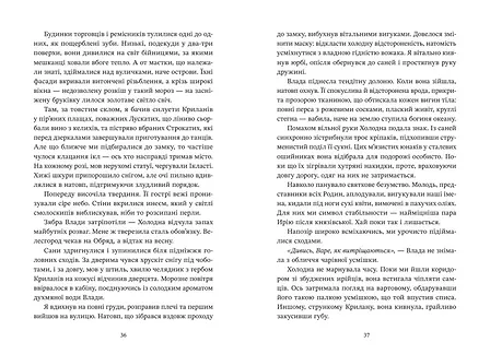 Photo of Ирій. Гряде Велике Полювання. Книга 1