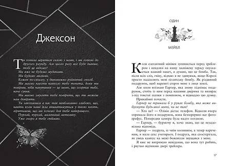Photo of Дуже погані еліти. Кінгстонський університет. Другий семестр