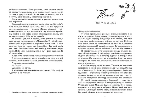 Photo of Тепер ми одне ціле. Книга 2
