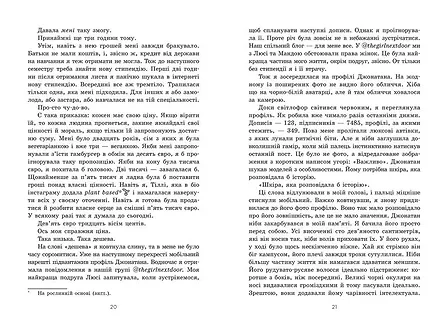 Photo of Тепер ми одне ціле. Книга 2