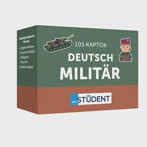 Картки німецьких слів English Student - Militär Deutsch 105 карток