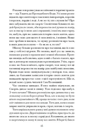 Photo of Час мечів
