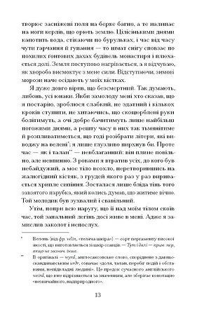 Photo of Час мечів