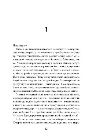 Photo of Час мечів