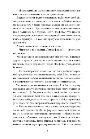 Photo of Час мечів
